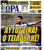 /Η Ώρα των Σπορ