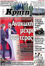 /Νέα Κρήτη
