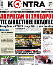 /Kontra News