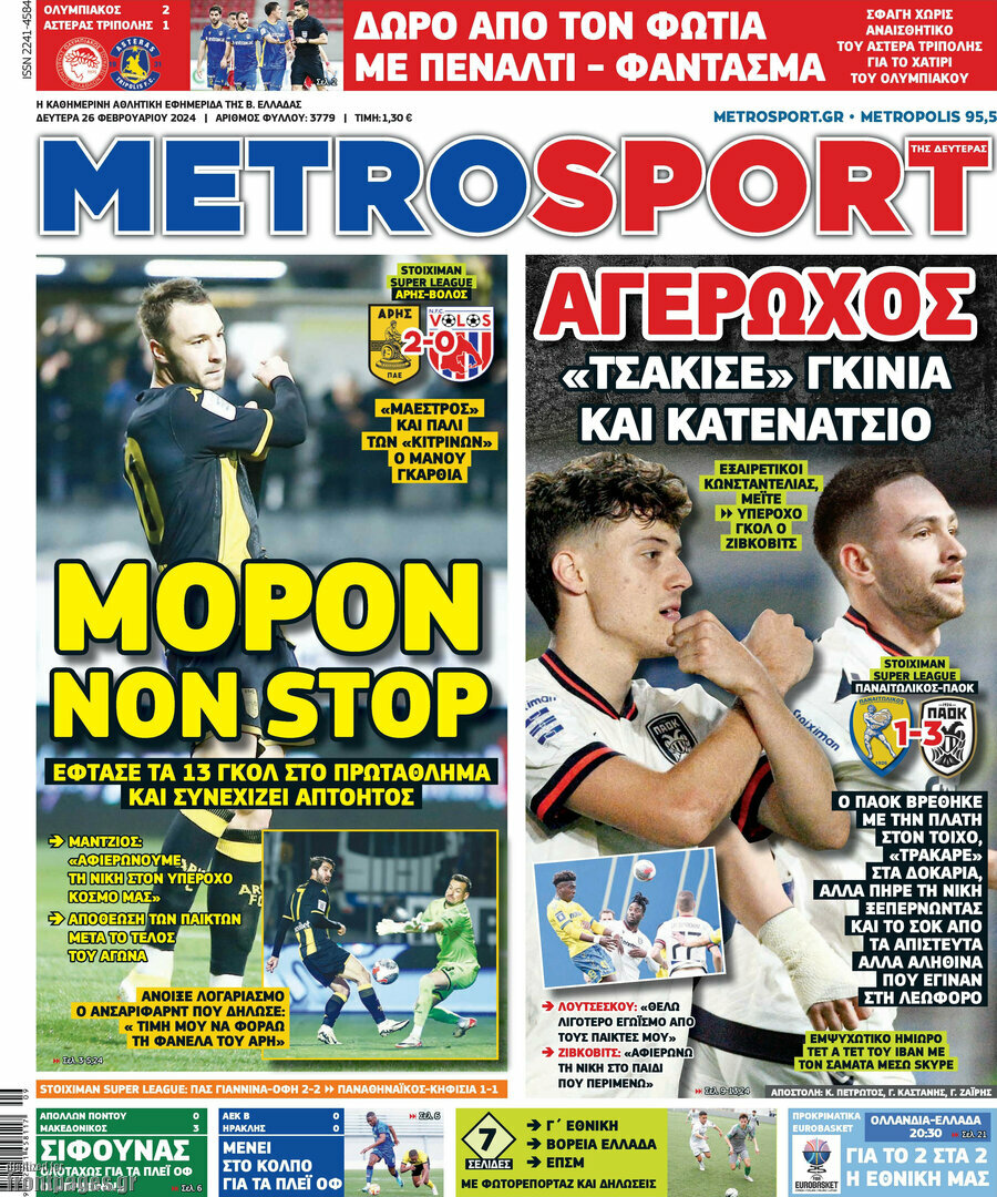 MetroSport