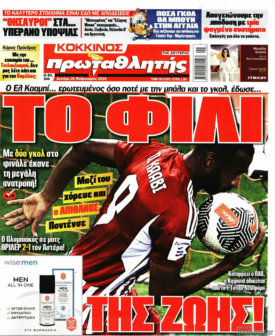 Πρωταθλητής