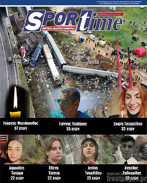 Εφημερίδα SporTime