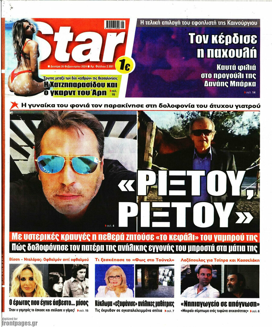 Star press