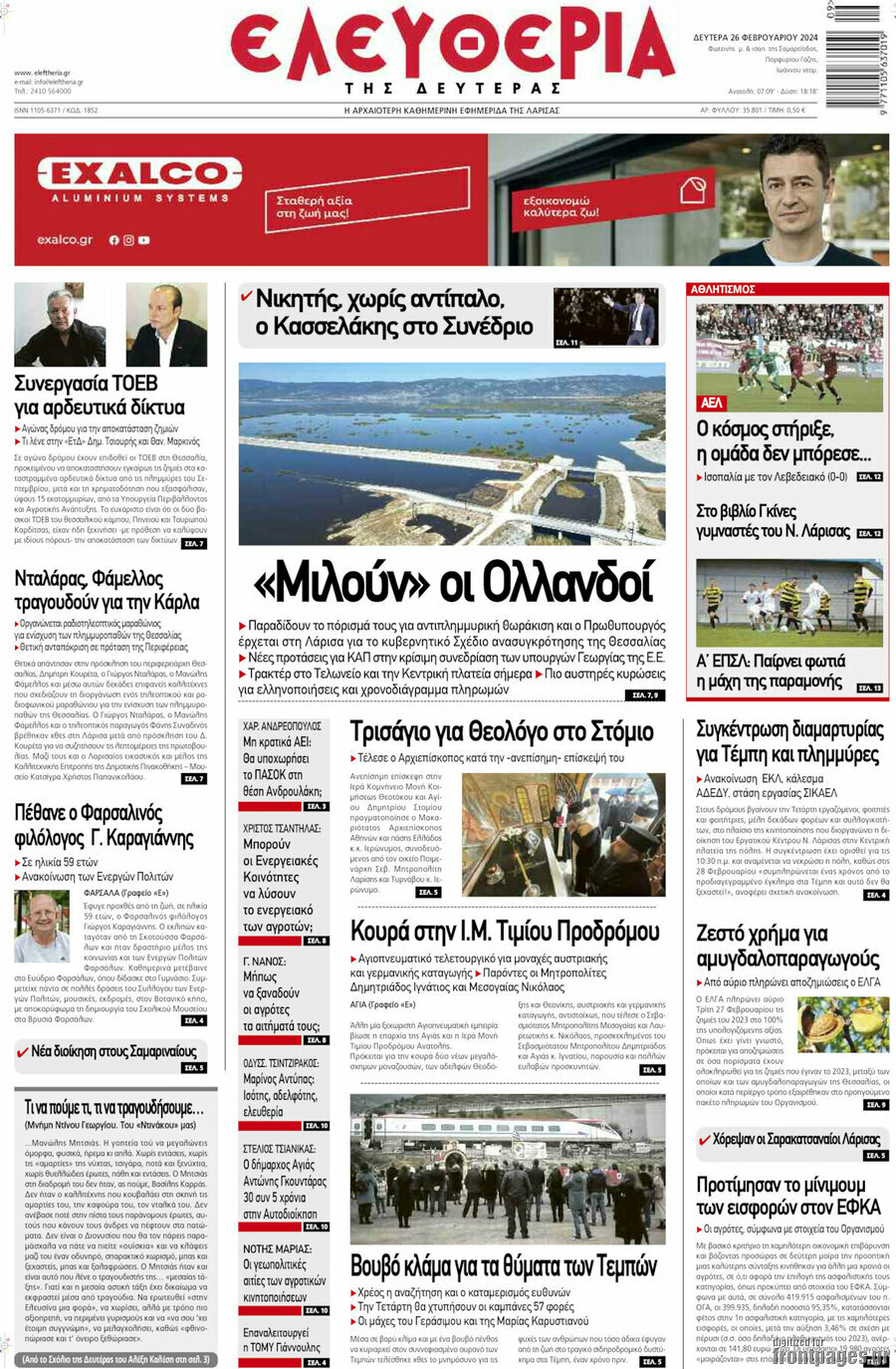 Ελευθερία