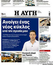 /Αυγή