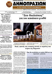 /Εφημερίς Δημοπρασιών