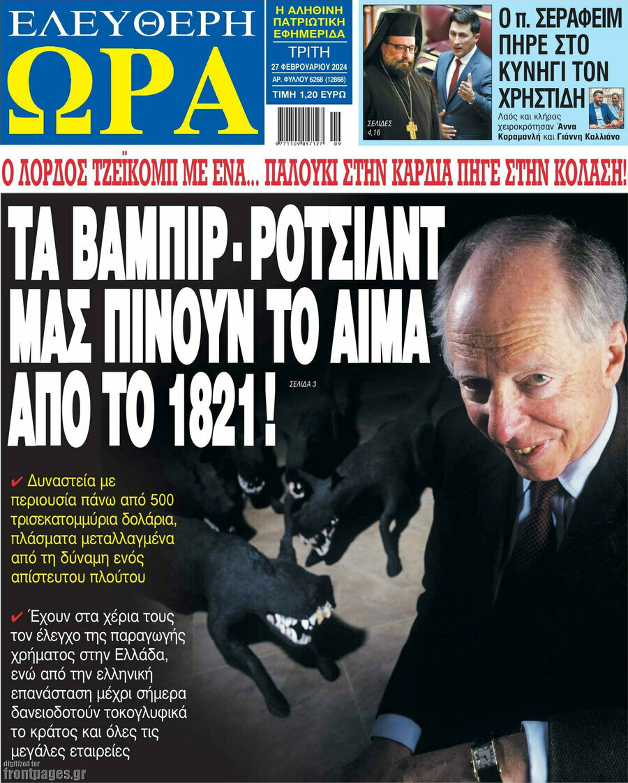 Ελεύθερη ώρα
