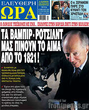/Ελεύθερη ώρα