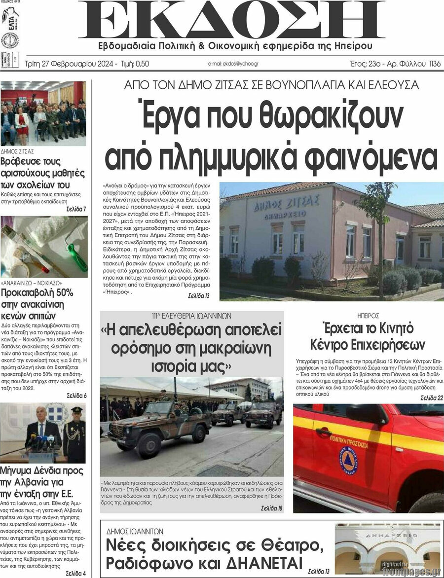Έκδοση