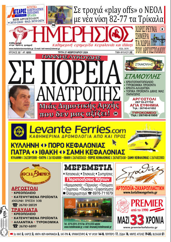 Ημερήσιος