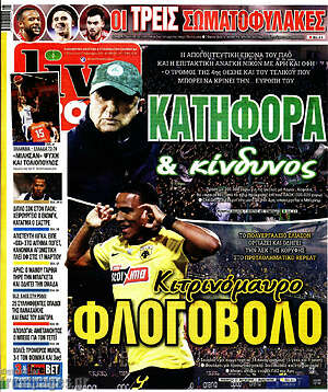 Εφημερίδα Live Sport