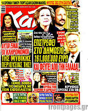 /Χάι