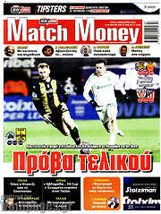 /Match Money