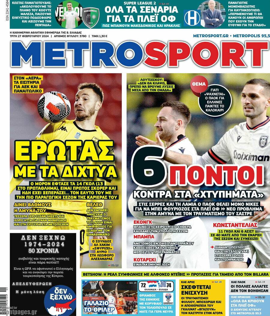 MetroSport