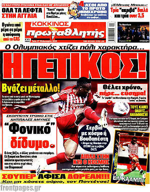 Εφημερίδα Πρωταθλητής