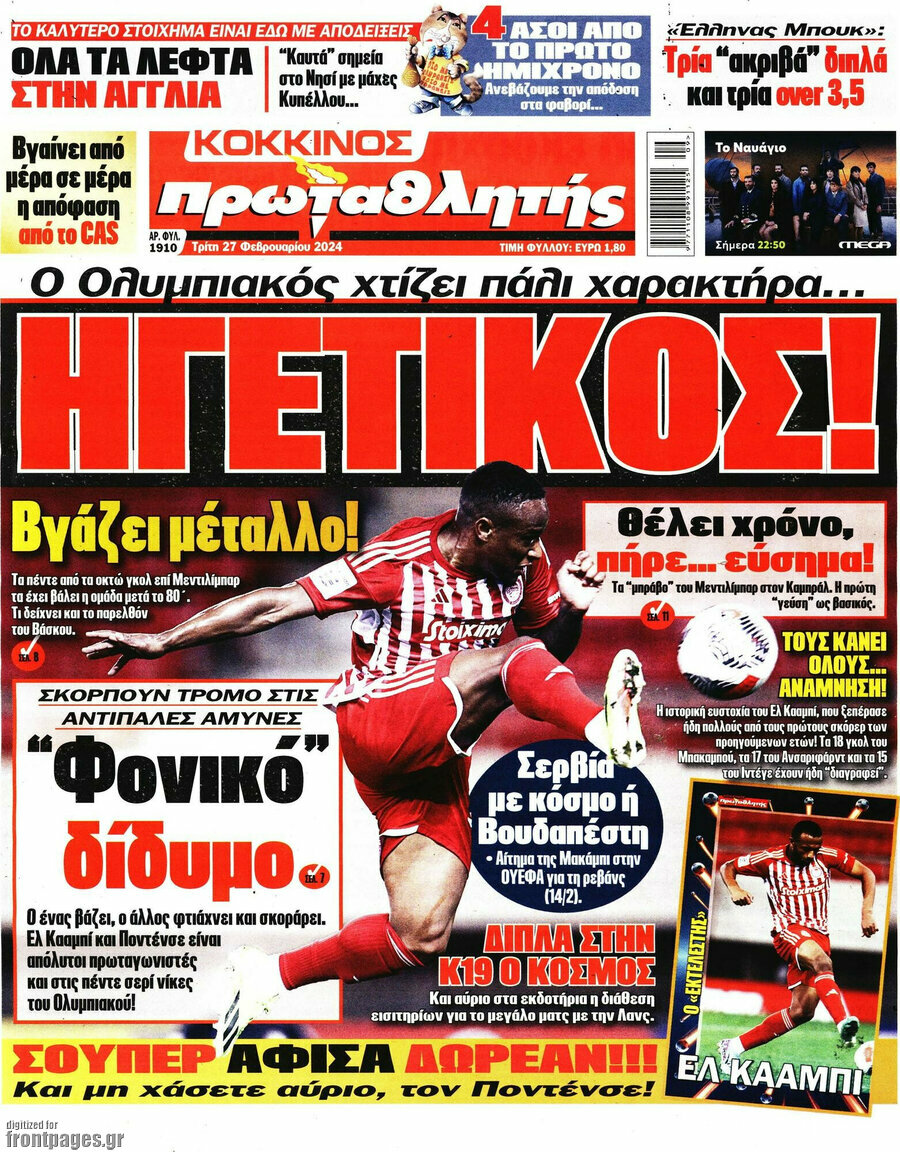 Πρωταθλητής