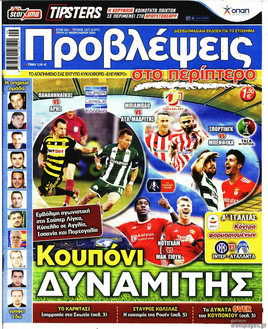 Προβλέψεις