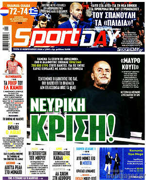 Εφημερίδα Sport Day