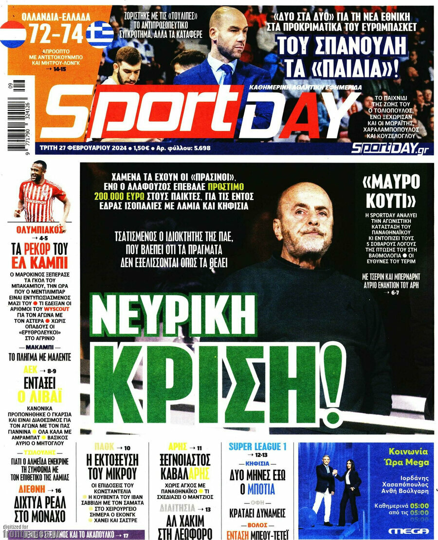 Sport Day