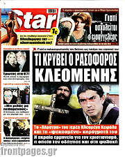 /Star press