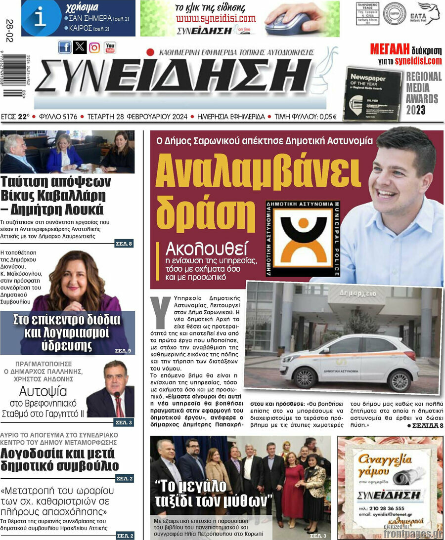 Συνείδηση