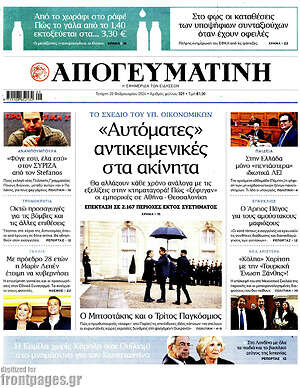 Απογευματινή - "Αυτόματες" αντικειμενικές στα ακίνητα