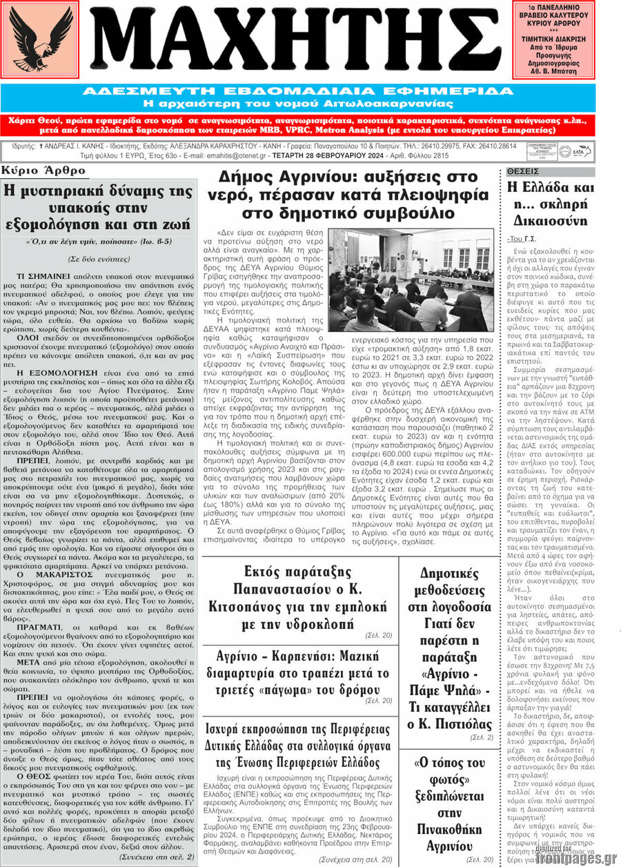Μαχητής