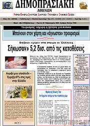 /Δημοπρασιακή Αθηνών