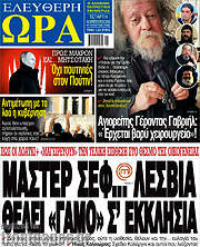 /Ελεύθερη ώρα