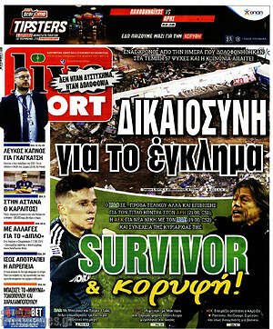 Εφημερίδα Live Sport