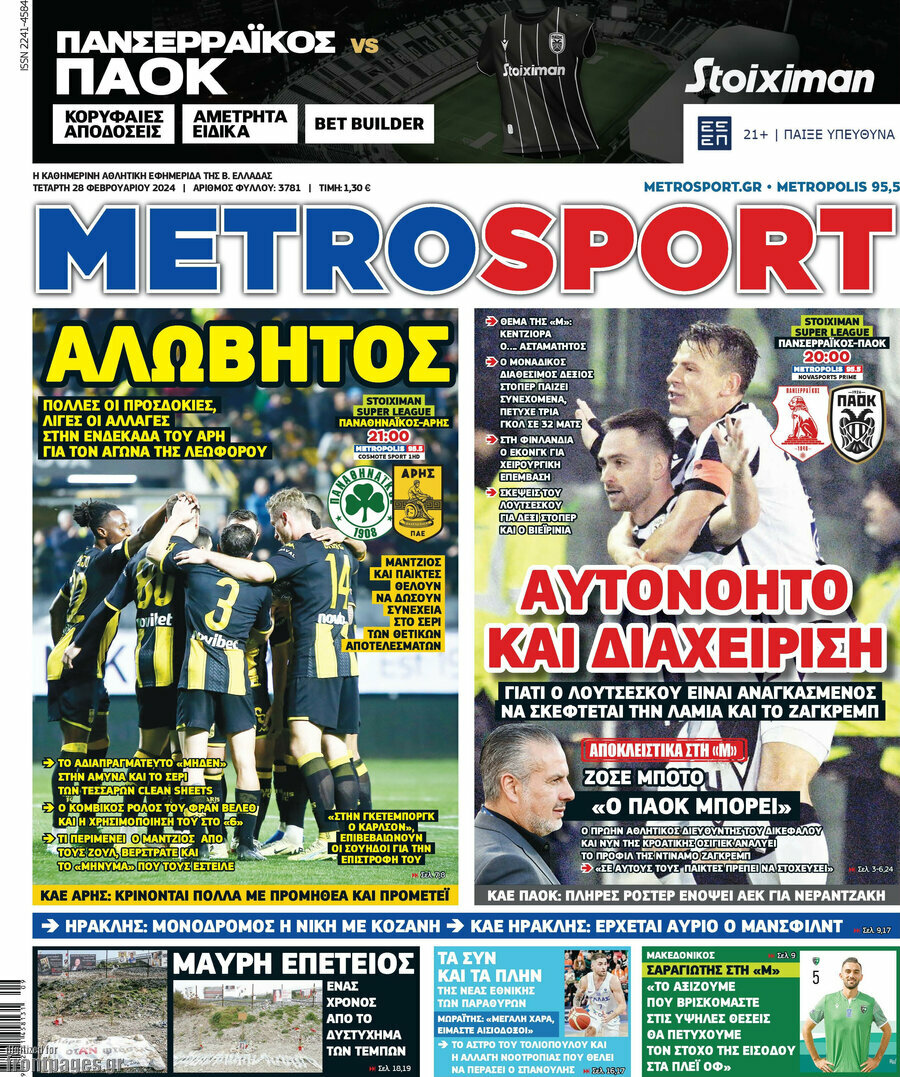 MetroSport