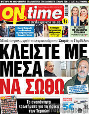/ON time