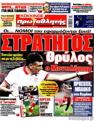 Εφημερίδα Πρωταθλητής