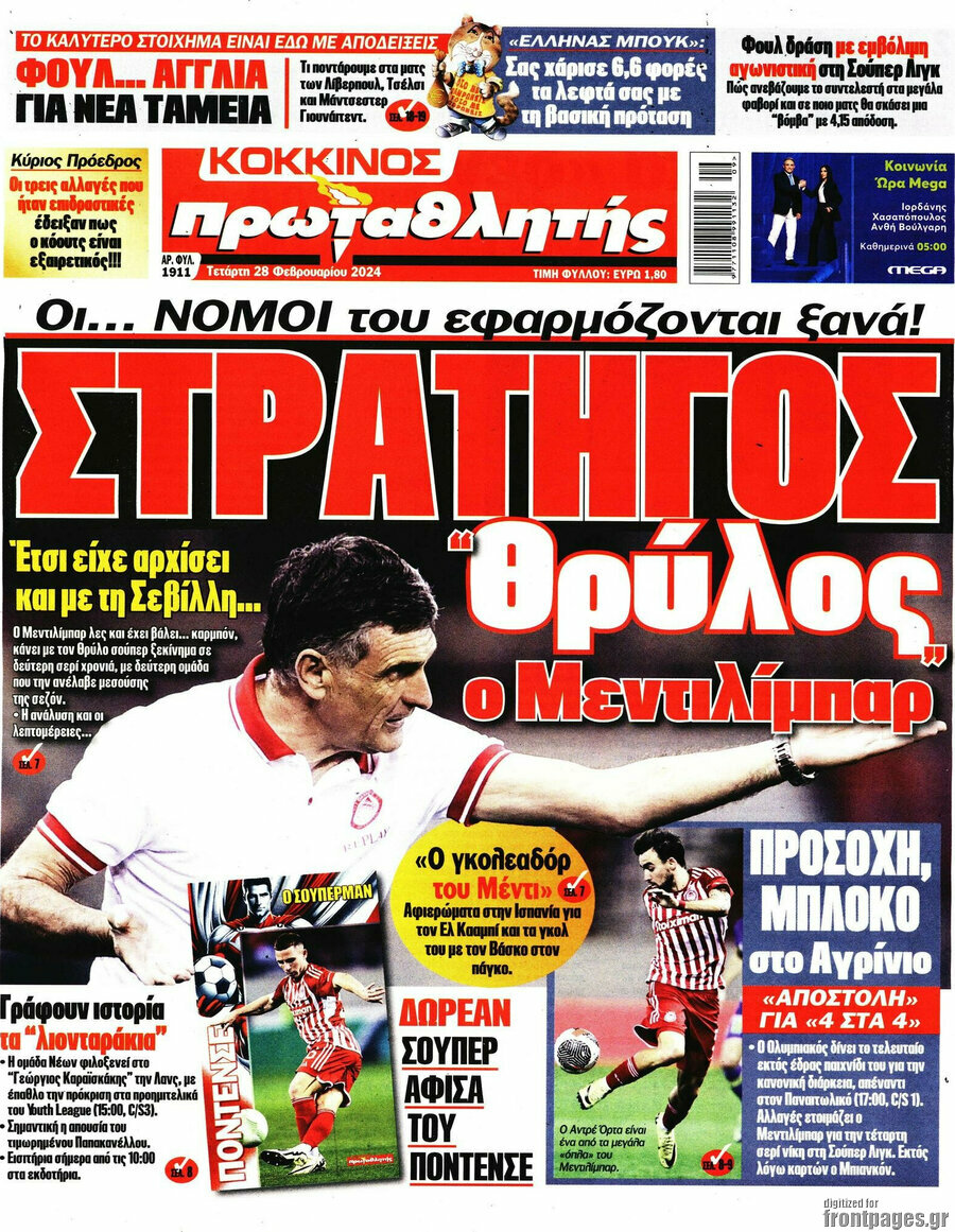 Πρωταθλητής