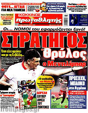 /Πρωταθλητής