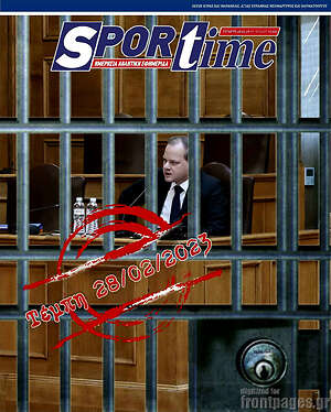 Εφημερίδα SporTime