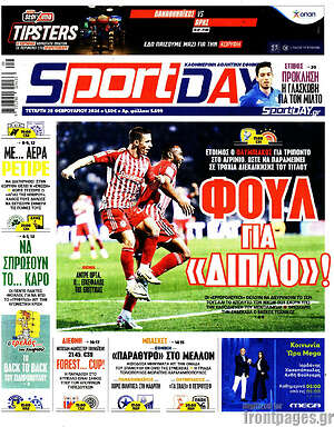 Εφημερίδα Sport Day