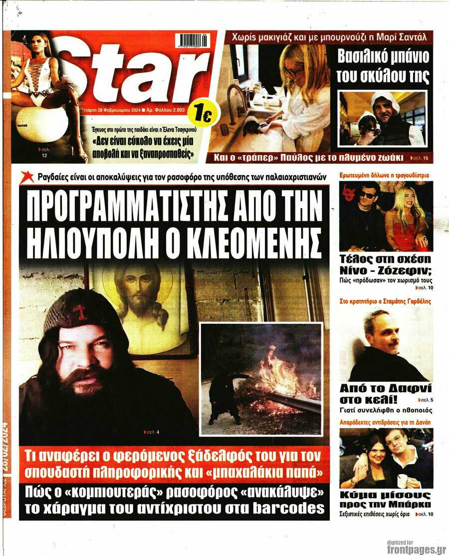 Star press