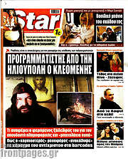 /Star press