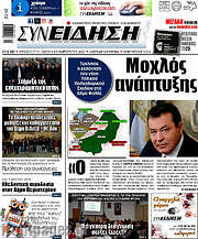 /Συνείδηση