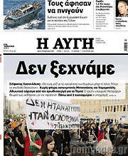 /Αυγή