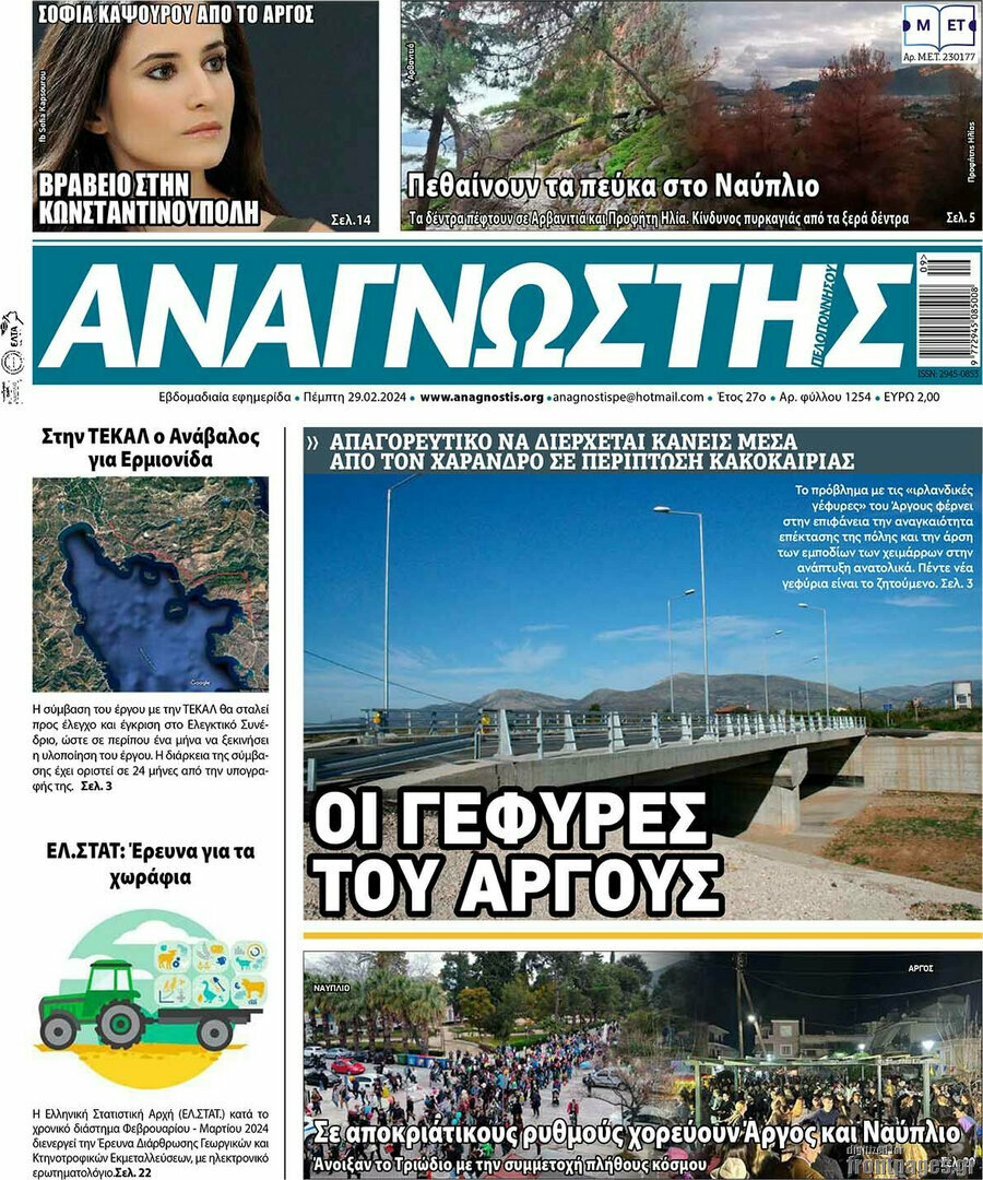 Αναγνώστης