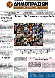 /Εφημερίς Δημοπρασιών