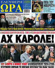 /Ελεύθερη ώρα