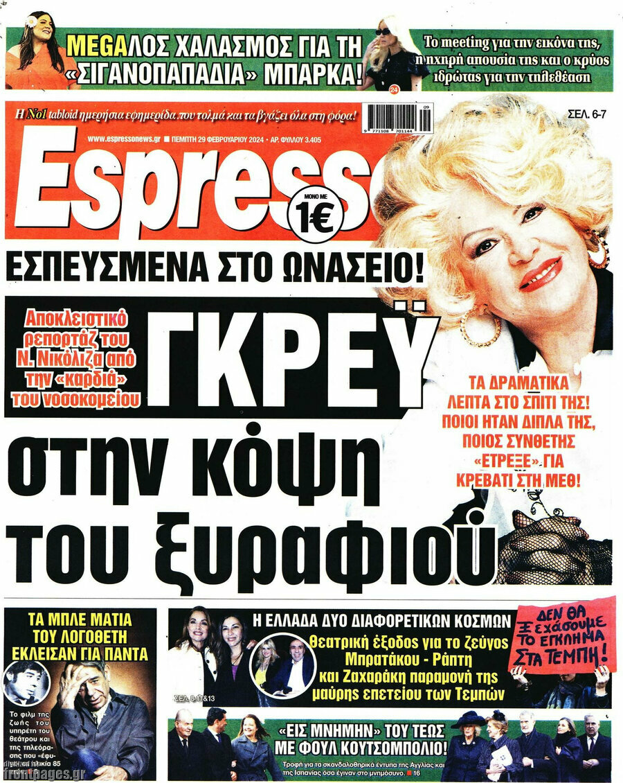 Espresso