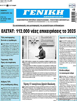 Πρωτοσέλιδο Γενική Δημοπρασιών