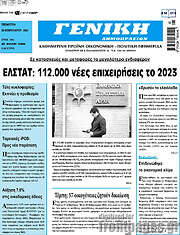 /Γενική Δημοπρασιών