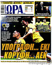 /Η Ώρα των Σπορ