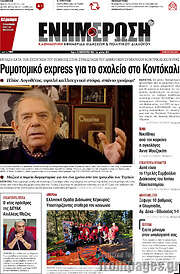 /Ενημέρωση