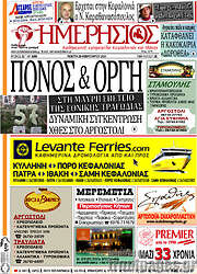 /Ημερήσιος